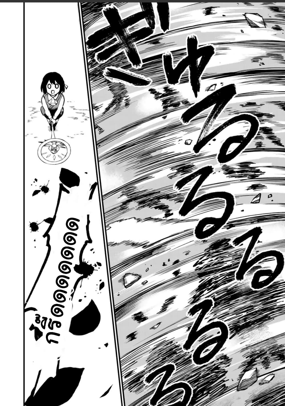 Sekai Saikyou no Majo, Hajimemashita: Watashi dake "Kouryaku Site" wo Mireru Sekai de Jiyuu ni Ikimasu page 10