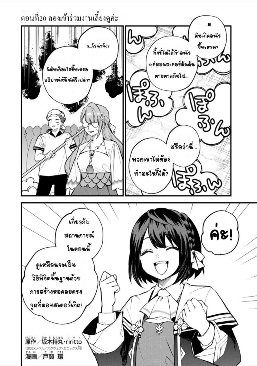 Sekai Saikyou no Majo, Hajimemashita: Watashi dake "Kouryaku Site" wo Mireru Sekai de Jiyuu ni Ikimasu page 2