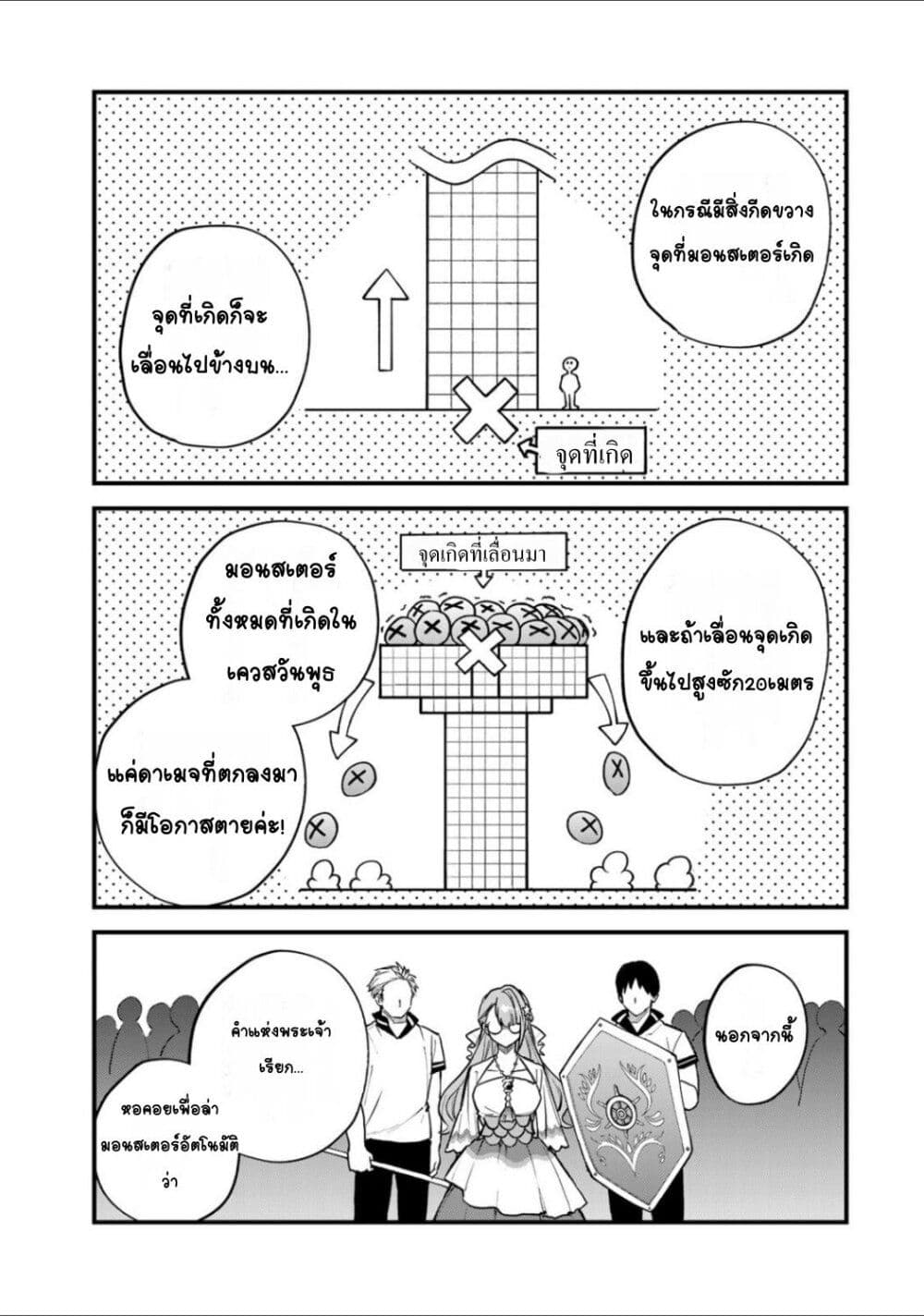 Sekai Saikyou no Majo, Hajimemashita: Watashi dake "Kouryaku Site" wo Mireru Sekai de Jiyuu ni Ikimasu page 3
