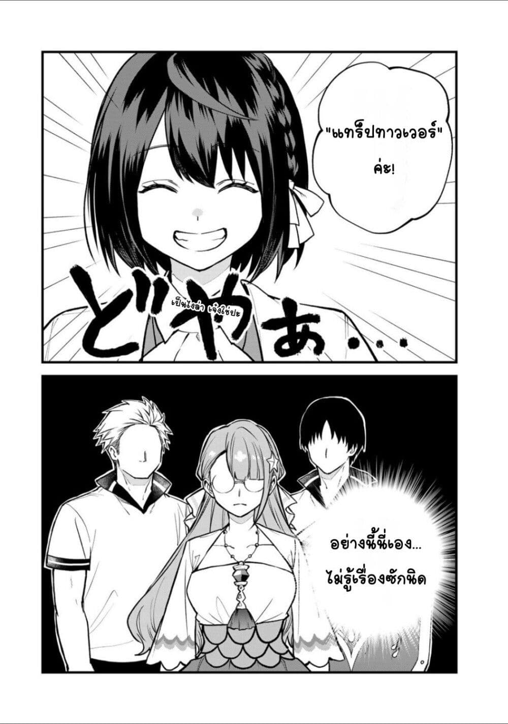 Sekai Saikyou no Majo, Hajimemashita: Watashi dake "Kouryaku Site" wo Mireru Sekai de Jiyuu ni Ikimasu page 4