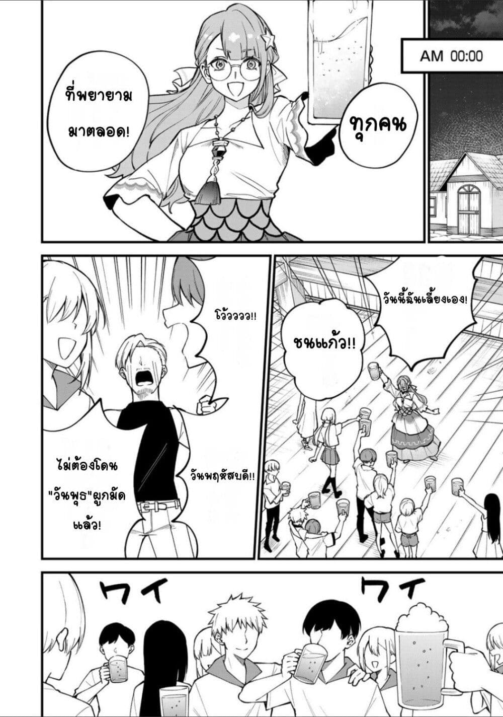 Sekai Saikyou no Majo, Hajimemashita: Watashi dake "Kouryaku Site" wo Mireru Sekai de Jiyuu ni Ikimasu page 6