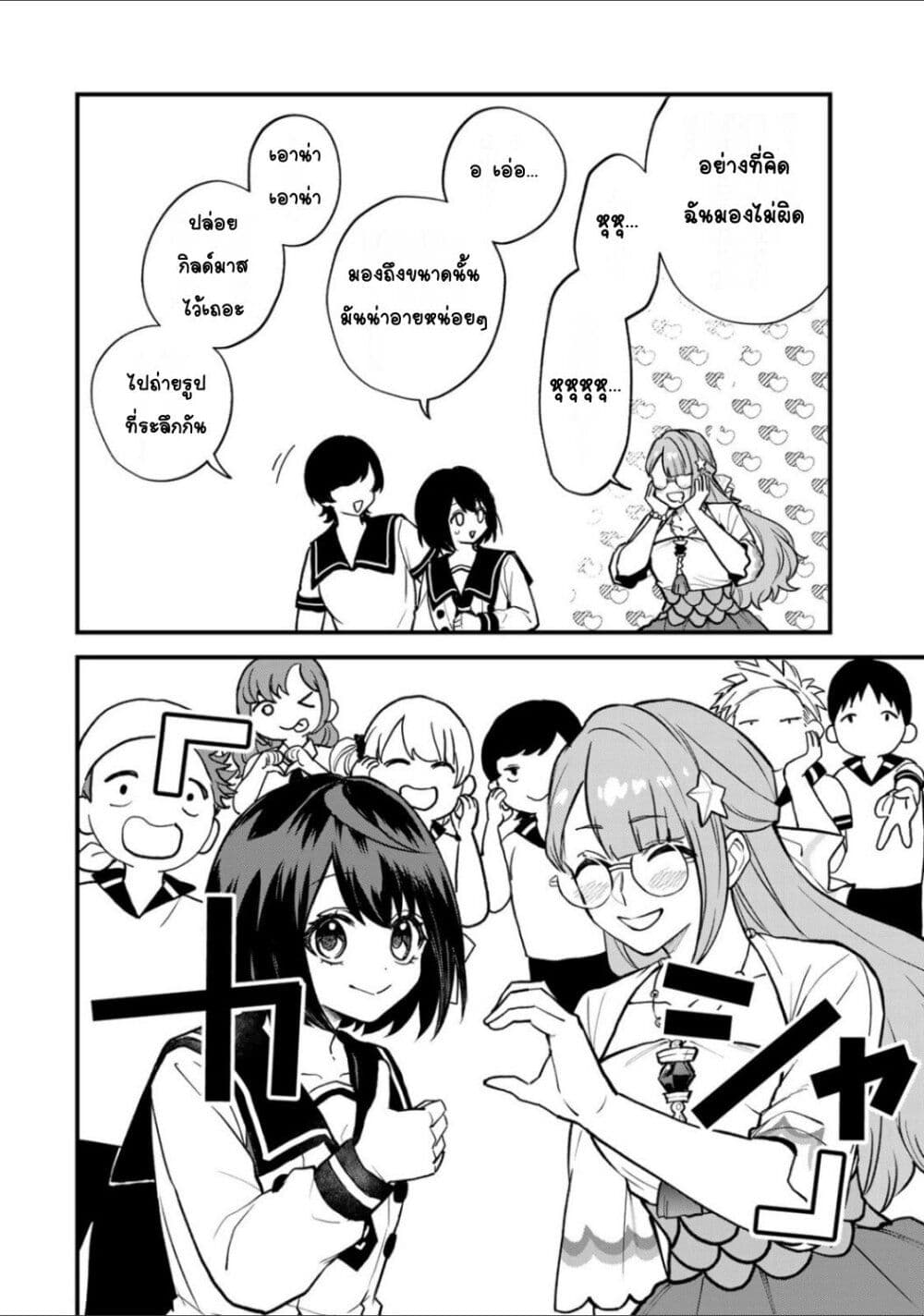 Sekai Saikyou no Majo, Hajimemashita: Watashi dake "Kouryaku Site" wo Mireru Sekai de Jiyuu ni Ikimasu page 10