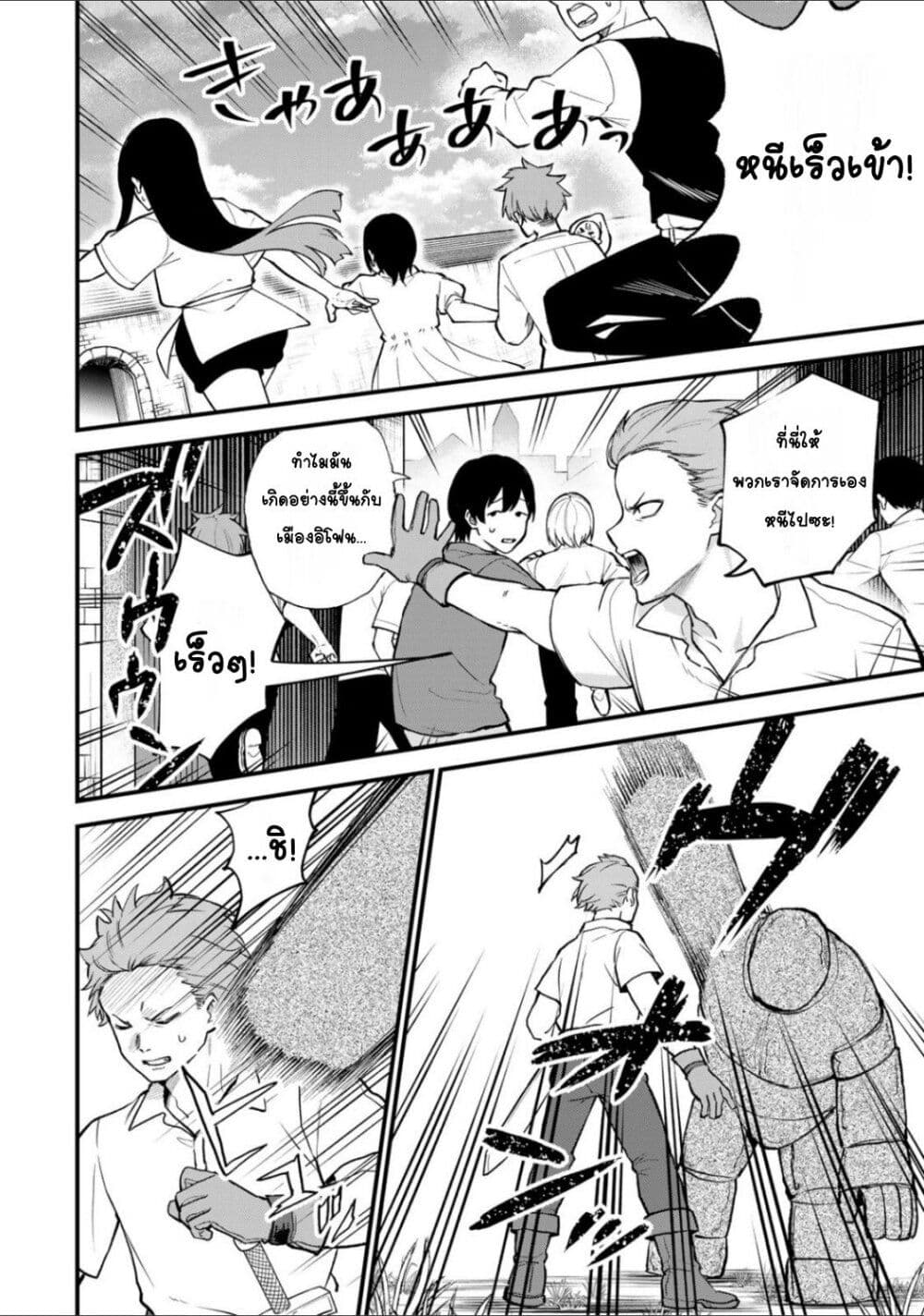 Sekai Saikyou no Majo, Hajimemashita: Watashi dake "Kouryaku Site" wo Mireru Sekai de Jiyuu ni Ikimasu page 2