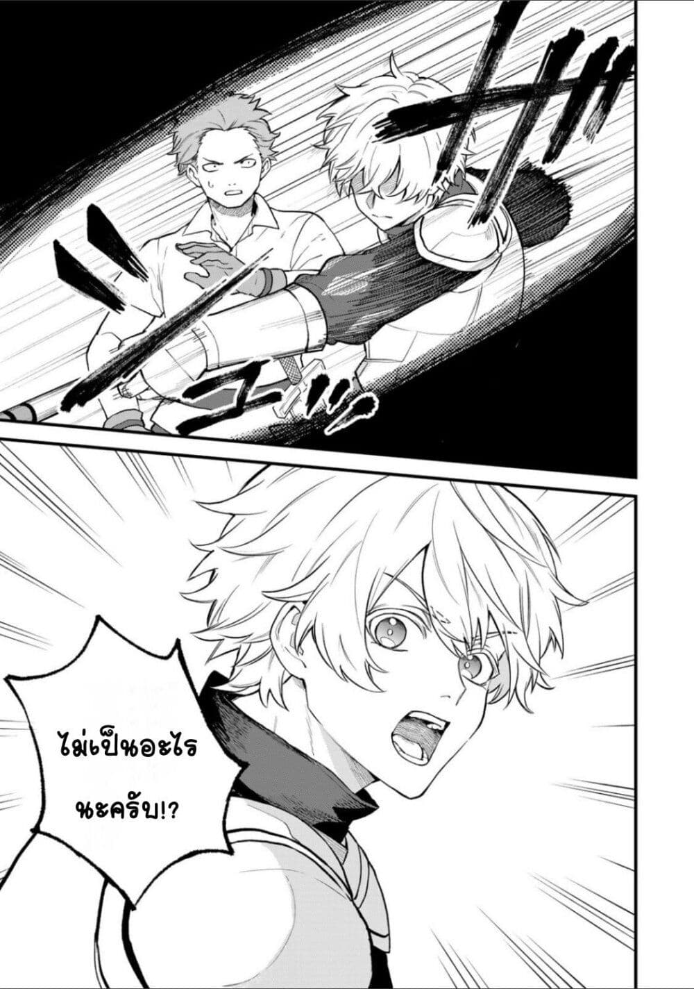 Sekai Saikyou no Majo, Hajimemashita: Watashi dake "Kouryaku Site" wo Mireru Sekai de Jiyuu ni Ikimasu page 3