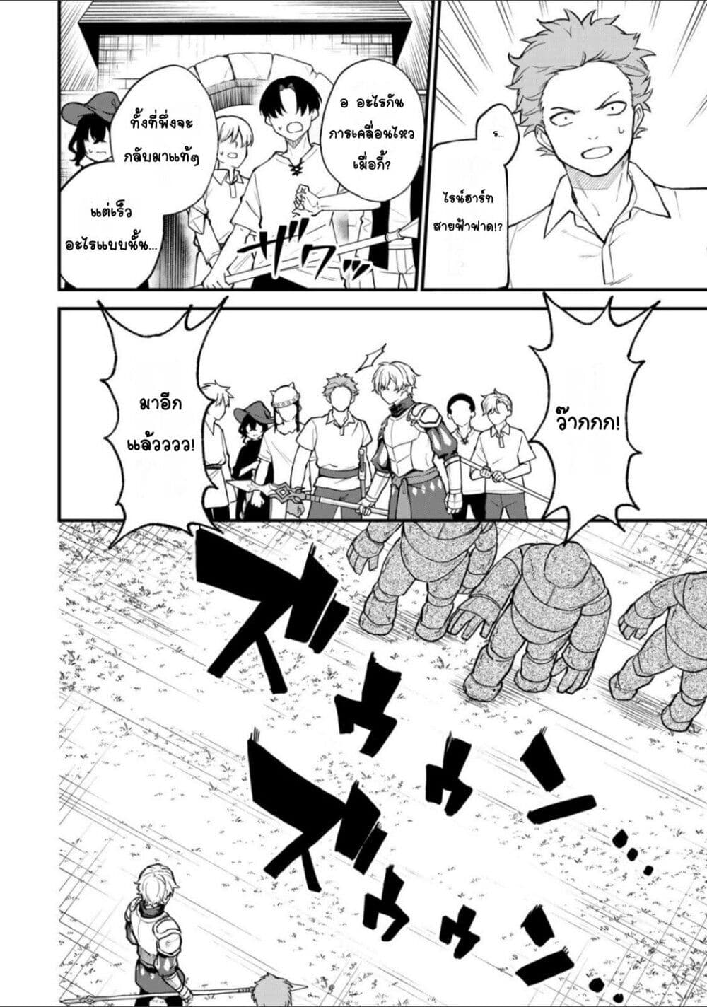 Sekai Saikyou no Majo, Hajimemashita: Watashi dake "Kouryaku Site" wo Mireru Sekai de Jiyuu ni Ikimasu page 4