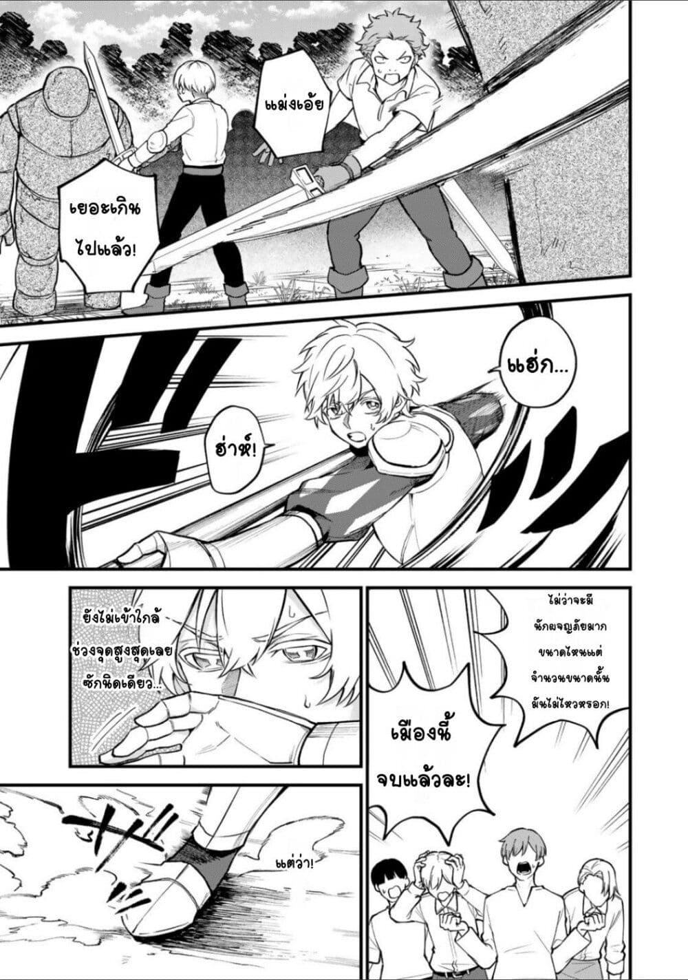 Sekai Saikyou no Majo, Hajimemashita: Watashi dake "Kouryaku Site" wo Mireru Sekai de Jiyuu ni Ikimasu page 5
