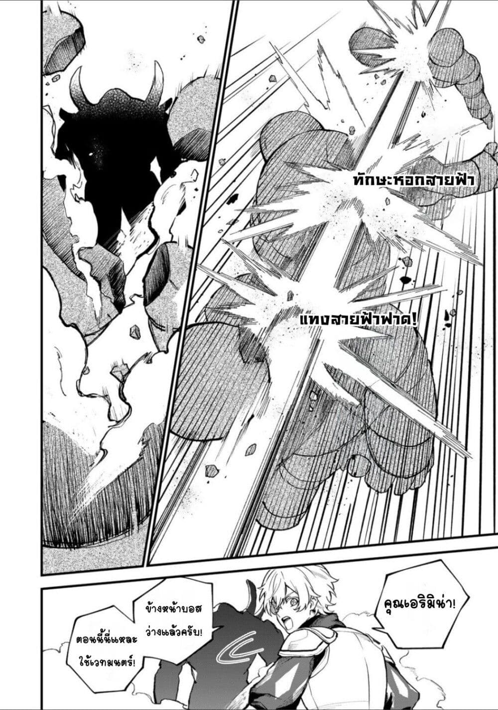 Sekai Saikyou no Majo, Hajimemashita: Watashi dake "Kouryaku Site" wo Mireru Sekai de Jiyuu ni Ikimasu page 6