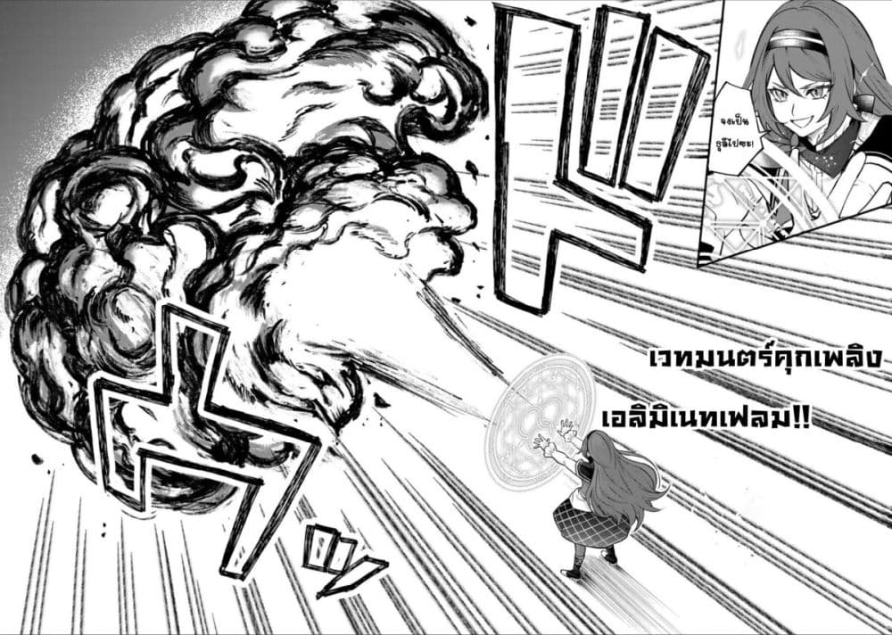 Sekai Saikyou no Majo, Hajimemashita: Watashi dake "Kouryaku Site" wo Mireru Sekai de Jiyuu ni Ikimasu page 8