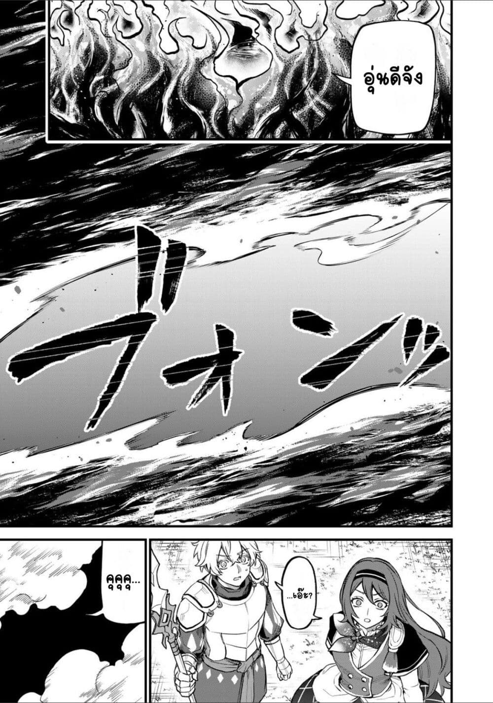Sekai Saikyou no Majo, Hajimemashita: Watashi dake "Kouryaku Site" wo Mireru Sekai de Jiyuu ni Ikimasu page 10