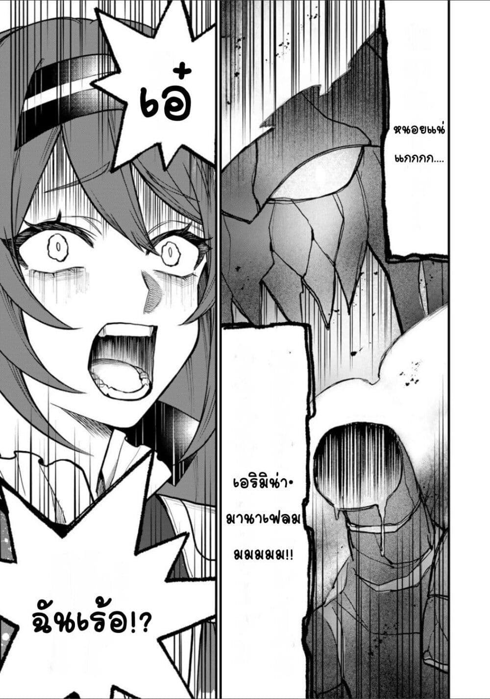 Sekai Saikyou no Majo, Hajimemashita: Watashi dake "Kouryaku Site" wo Mireru Sekai de Jiyuu ni Ikimasu page 3
