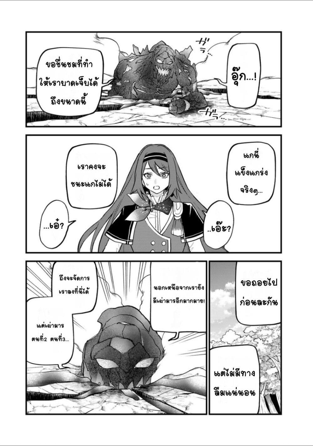 Sekai Saikyou no Majo, Hajimemashita: Watashi dake "Kouryaku Site" wo Mireru Sekai de Jiyuu ni Ikimasu page 4