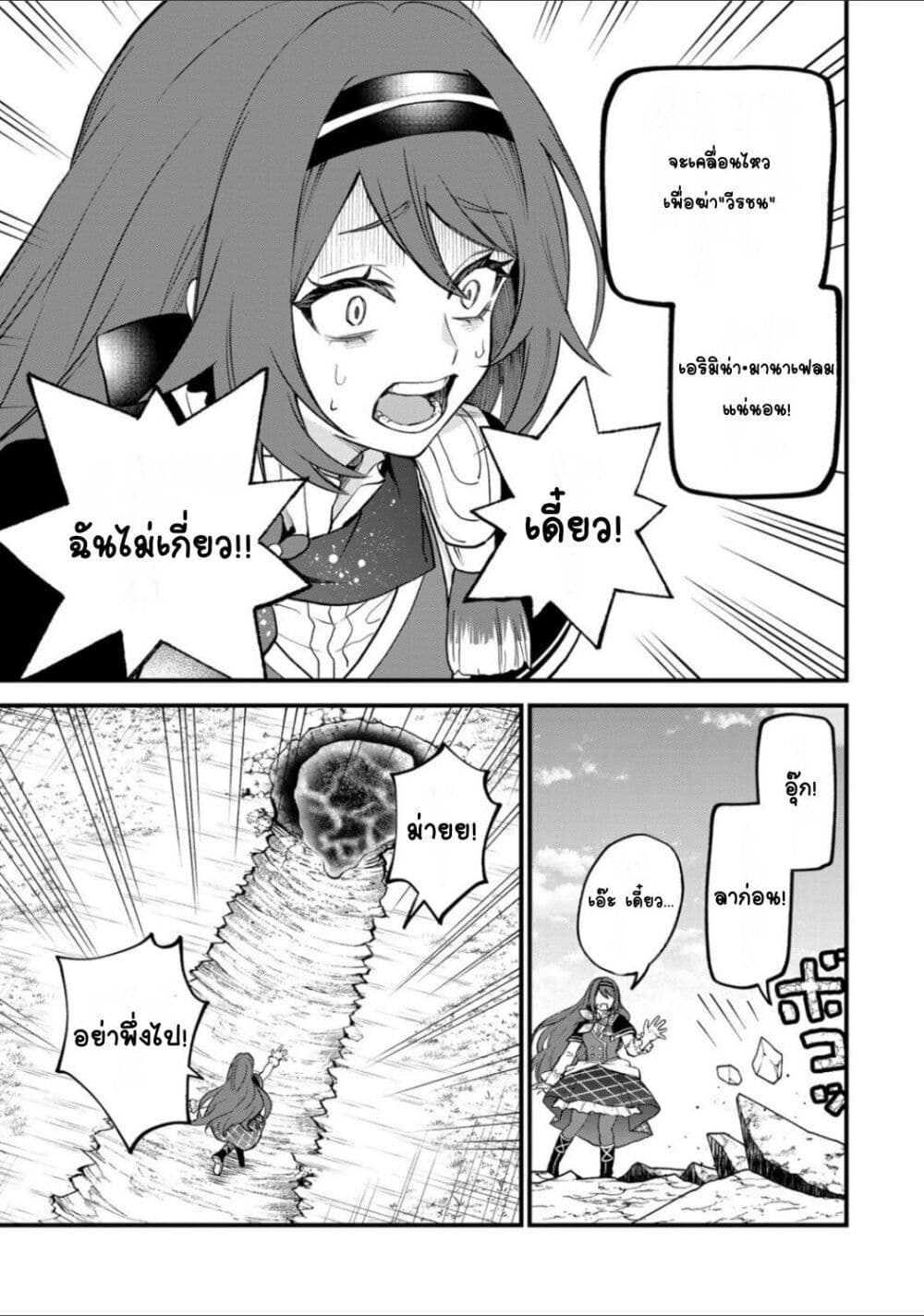 Sekai Saikyou no Majo, Hajimemashita: Watashi dake "Kouryaku Site" wo Mireru Sekai de Jiyuu ni Ikimasu page 5