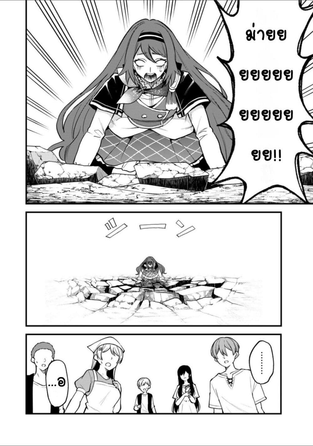 Sekai Saikyou no Majo, Hajimemashita: Watashi dake "Kouryaku Site" wo Mireru Sekai de Jiyuu ni Ikimasu page 6