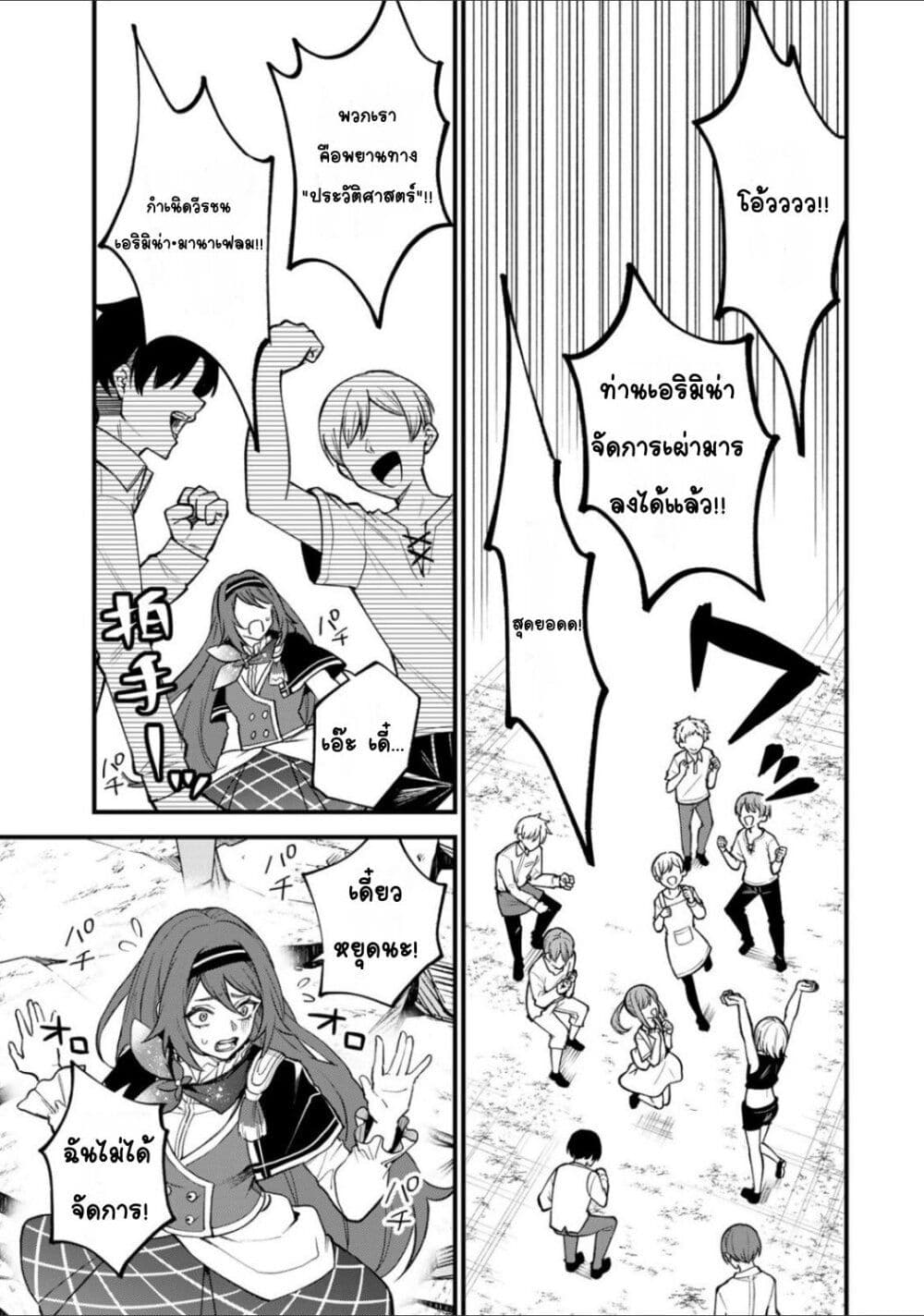 Sekai Saikyou no Majo, Hajimemashita: Watashi dake "Kouryaku Site" wo Mireru Sekai de Jiyuu ni Ikimasu page 7