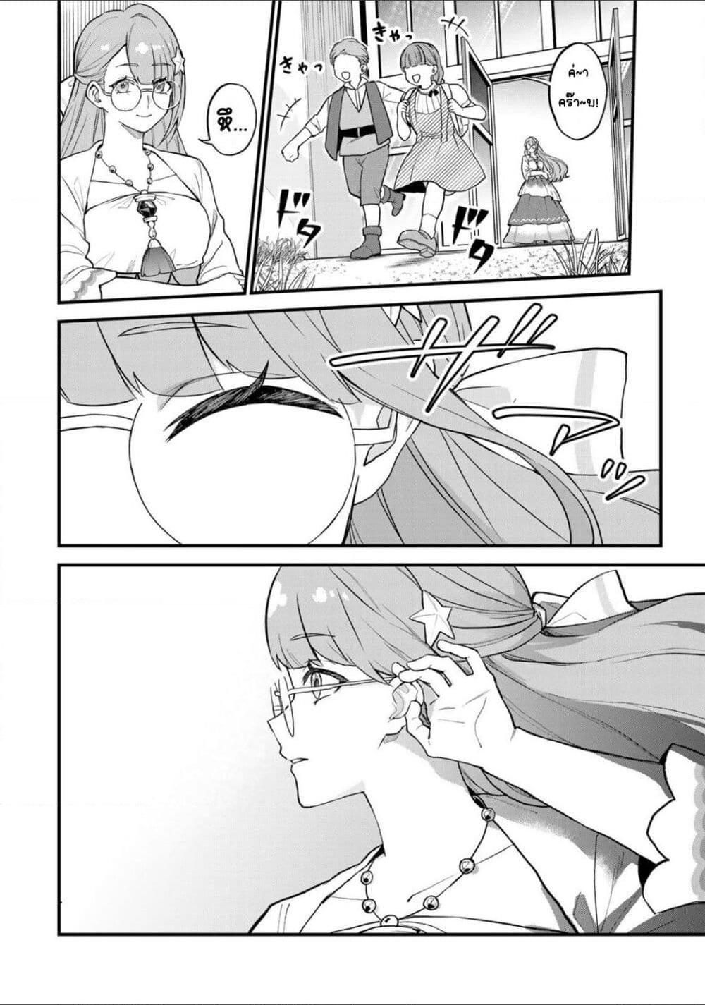 Sekai Saikyou no Majo, Hajimemashita: Watashi dake "Kouryaku Site" wo Mireru Sekai de Jiyuu ni Ikimasu page 2