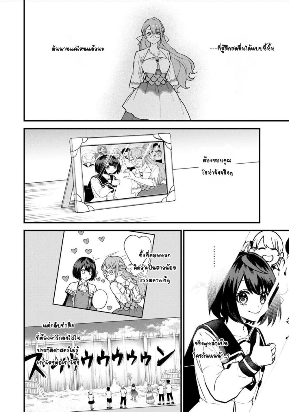 Sekai Saikyou no Majo, Hajimemashita: Watashi dake "Kouryaku Site" wo Mireru Sekai de Jiyuu ni Ikimasu page 4