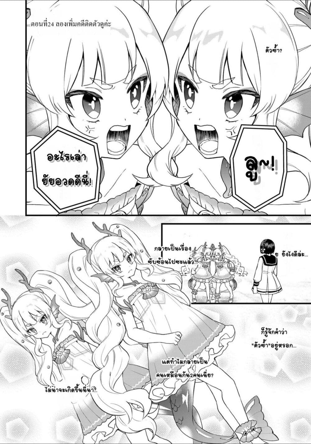 Sekai Saikyou no Majo, Hajimemashita: Watashi dake "Kouryaku Site" wo Mireru Sekai de Jiyuu ni Ikimasu page 2