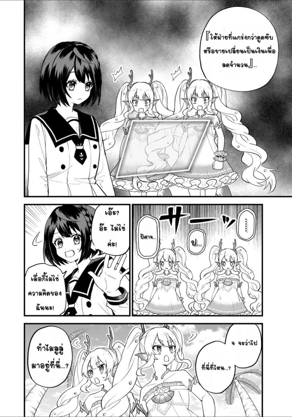 Sekai Saikyou no Majo, Hajimemashita: Watashi dake "Kouryaku Site" wo Mireru Sekai de Jiyuu ni Ikimasu page 4