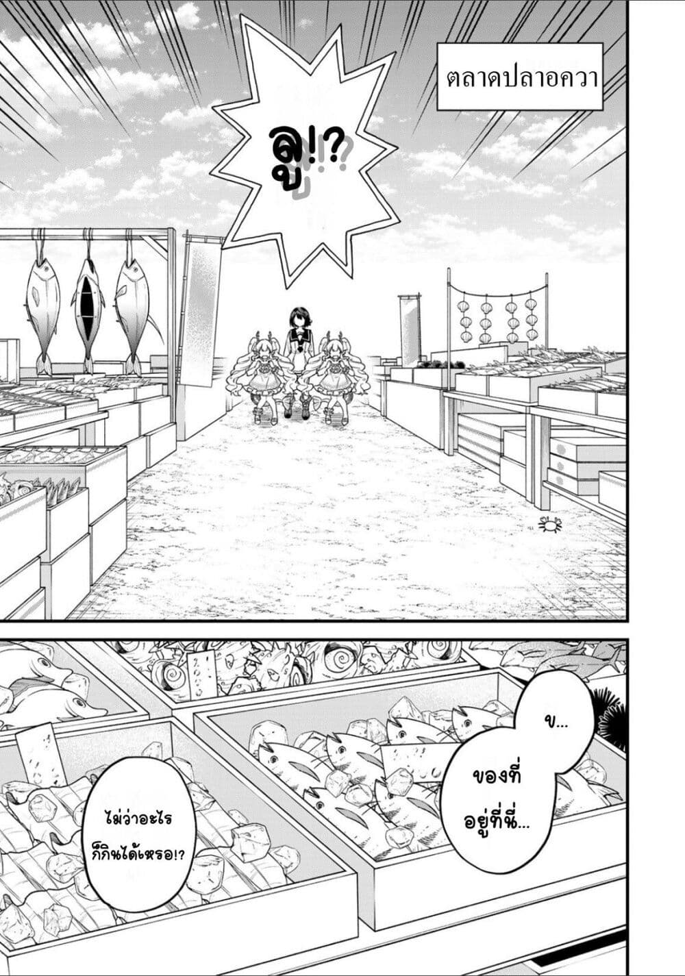 Sekai Saikyou no Majo, Hajimemashita: Watashi dake "Kouryaku Site" wo Mireru Sekai de Jiyuu ni Ikimasu page 9