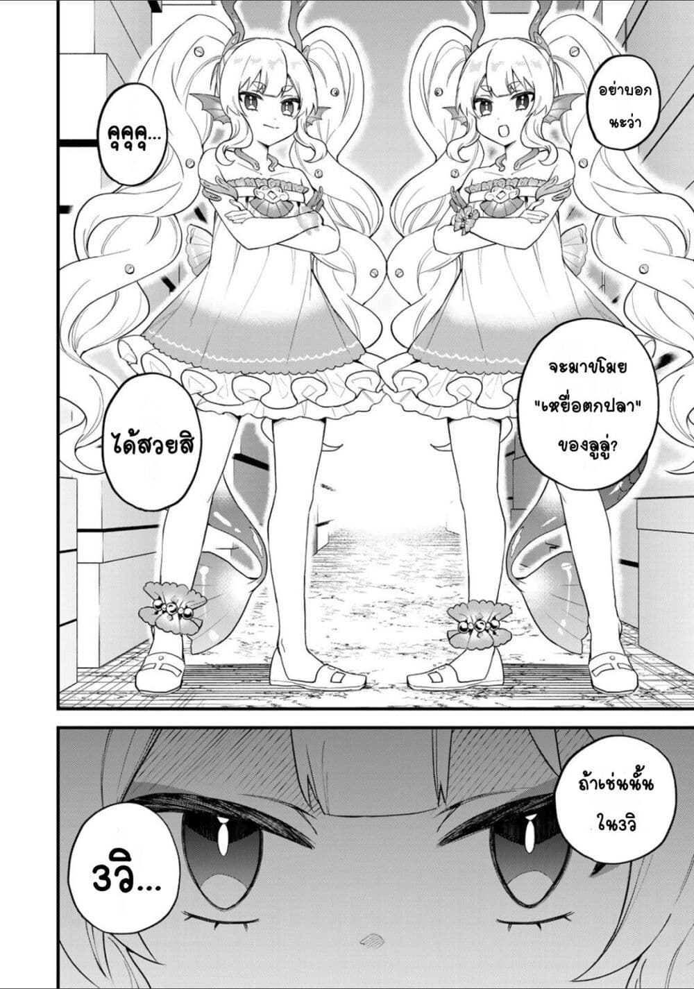 Sekai Saikyou no Majo, Hajimemashita: Watashi dake "Kouryaku Site" wo Mireru Sekai de Jiyuu ni Ikimasu page 2