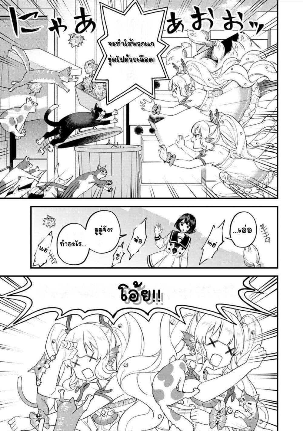 Sekai Saikyou no Majo, Hajimemashita: Watashi dake "Kouryaku Site" wo Mireru Sekai de Jiyuu ni Ikimasu page 3