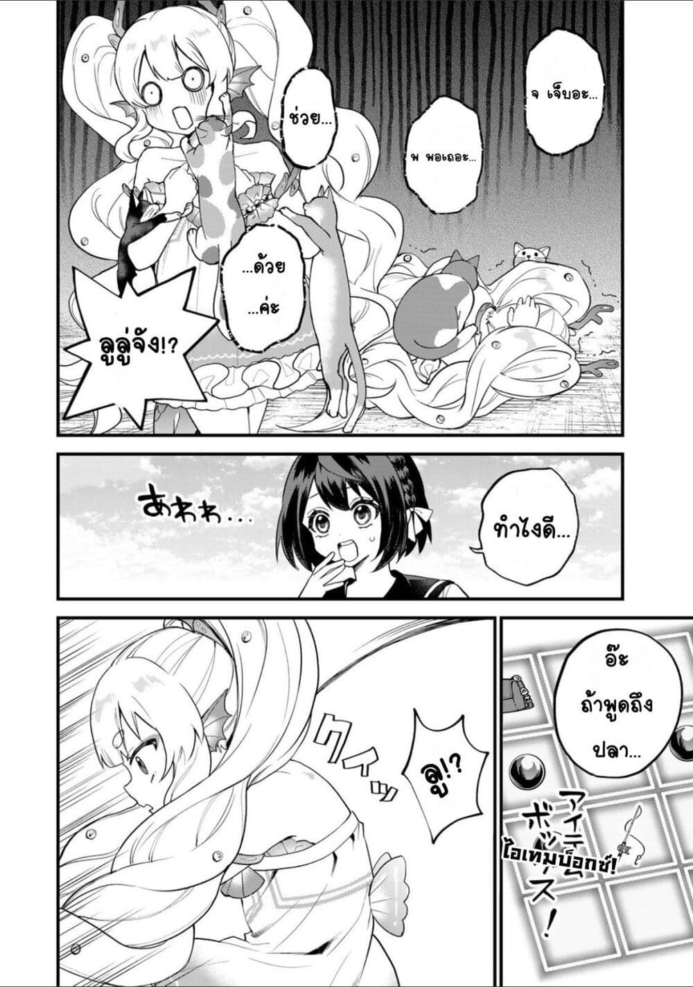 Sekai Saikyou no Majo, Hajimemashita: Watashi dake "Kouryaku Site" wo Mireru Sekai de Jiyuu ni Ikimasu page 4