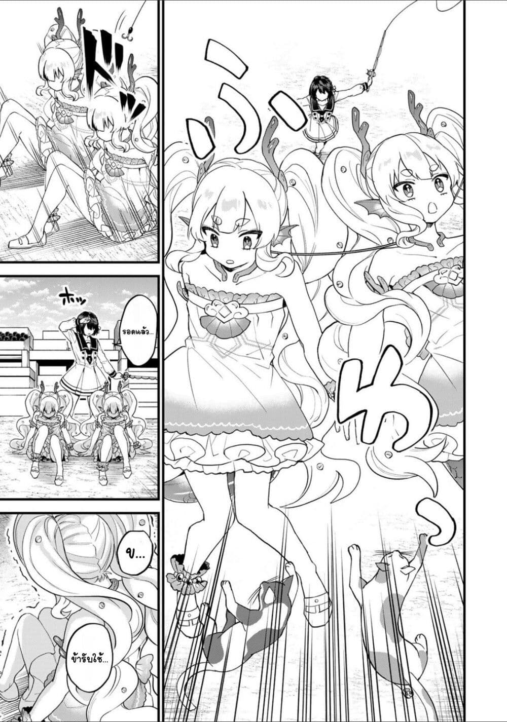 Sekai Saikyou no Majo, Hajimemashita: Watashi dake "Kouryaku Site" wo Mireru Sekai de Jiyuu ni Ikimasu page 5