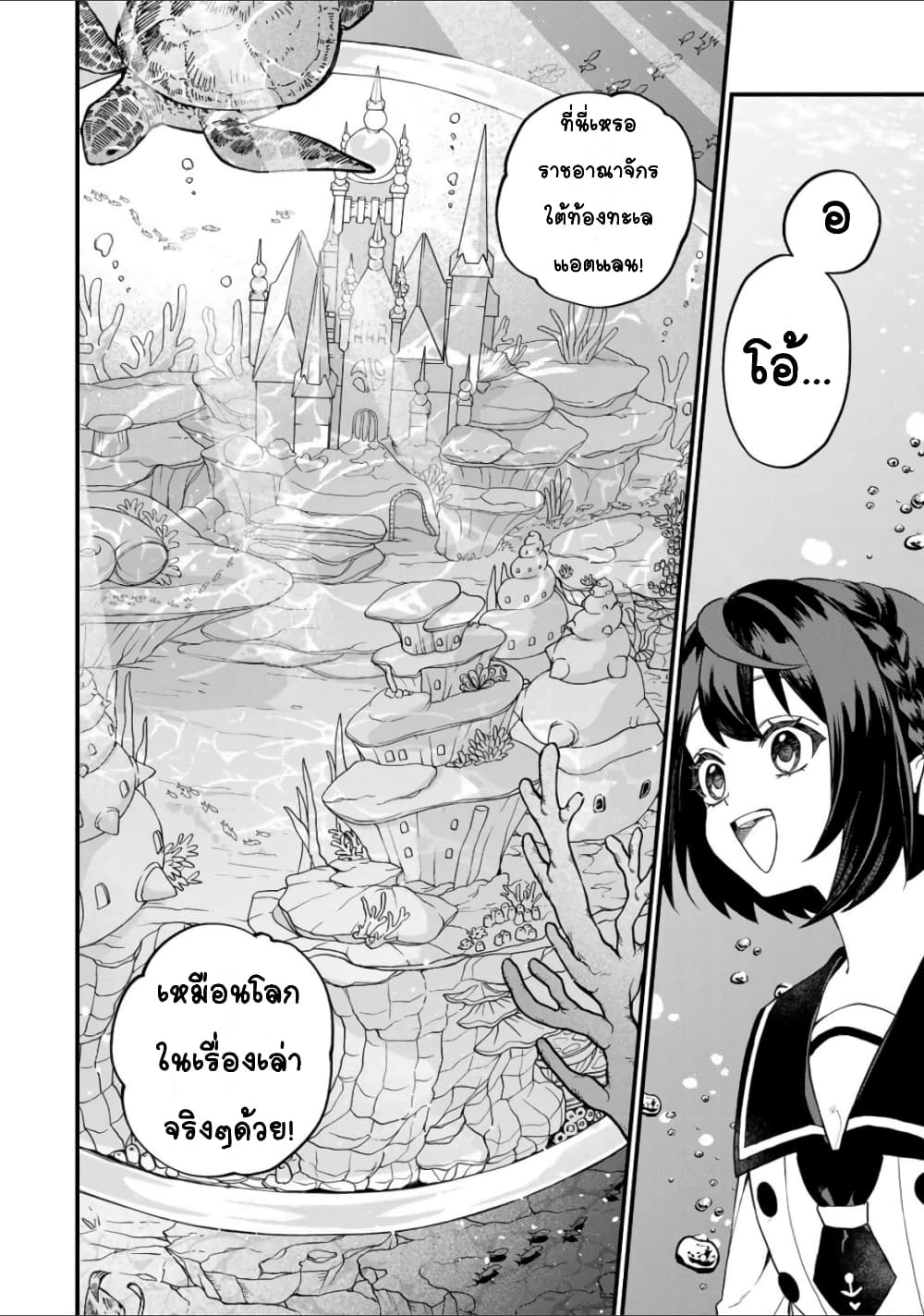 Sekai Saikyou no Majo, Hajimemashita: Watashi dake "Kouryaku Site" wo Mireru Sekai de Jiyuu ni Ikimasu page 2