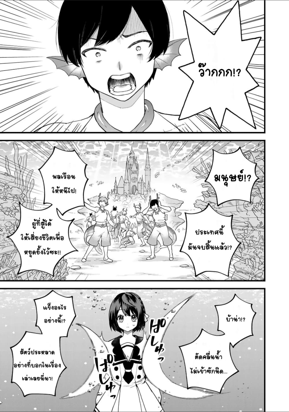 Sekai Saikyou no Majo, Hajimemashita: Watashi dake "Kouryaku Site" wo Mireru Sekai de Jiyuu ni Ikimasu page 3