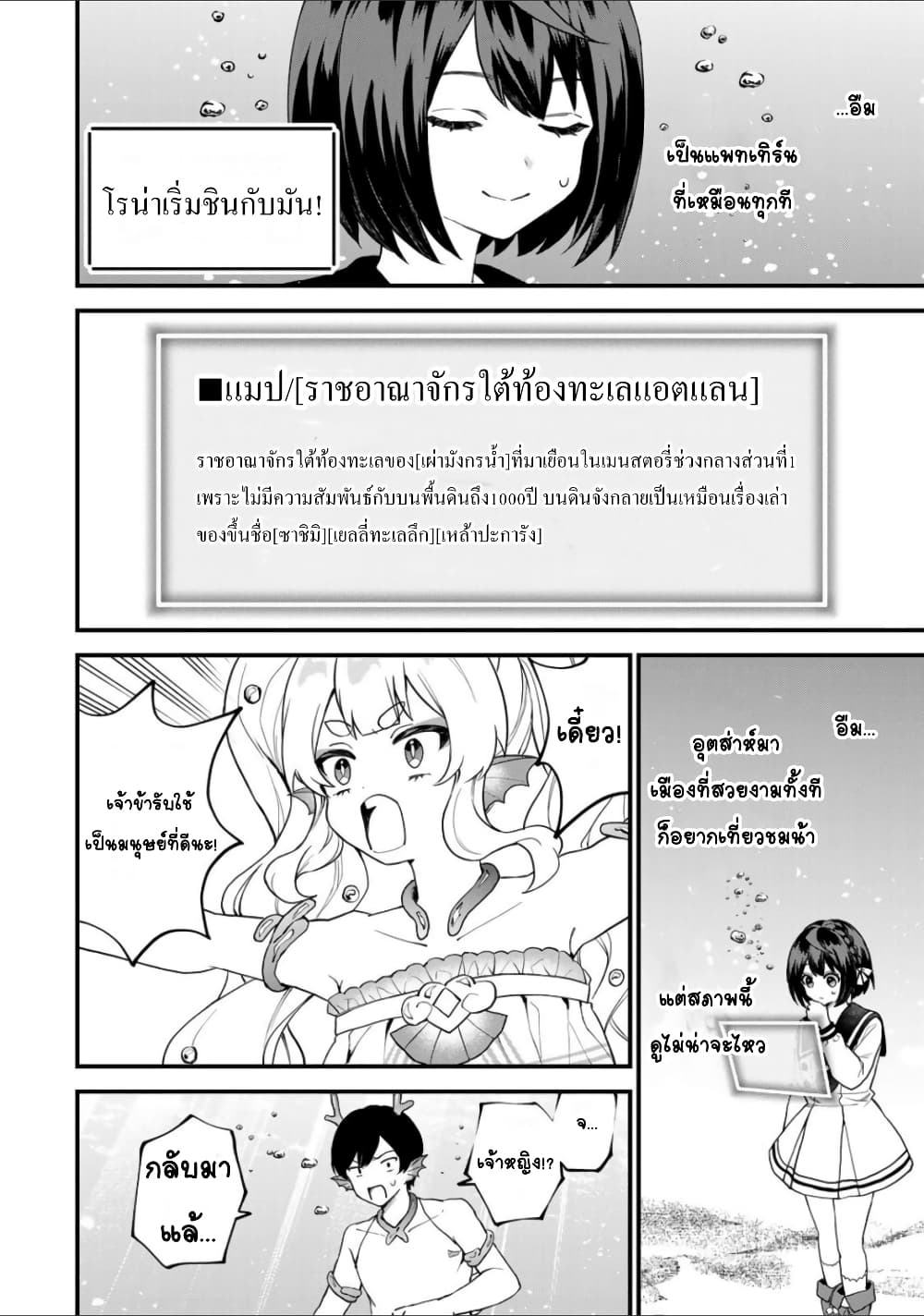 Sekai Saikyou no Majo, Hajimemashita: Watashi dake "Kouryaku Site" wo Mireru Sekai de Jiyuu ni Ikimasu page 4