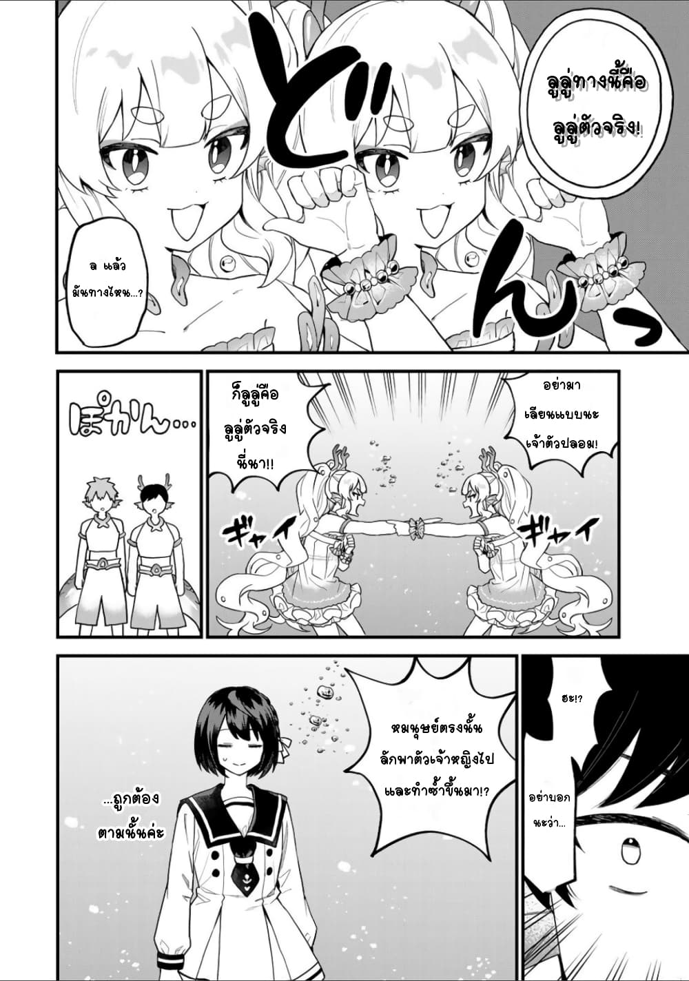 Sekai Saikyou no Majo, Hajimemashita: Watashi dake "Kouryaku Site" wo Mireru Sekai de Jiyuu ni Ikimasu page 6