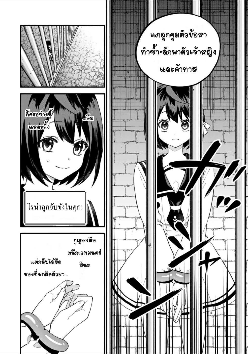 Sekai Saikyou no Majo, Hajimemashita: Watashi dake "Kouryaku Site" wo Mireru Sekai de Jiyuu ni Ikimasu page 8