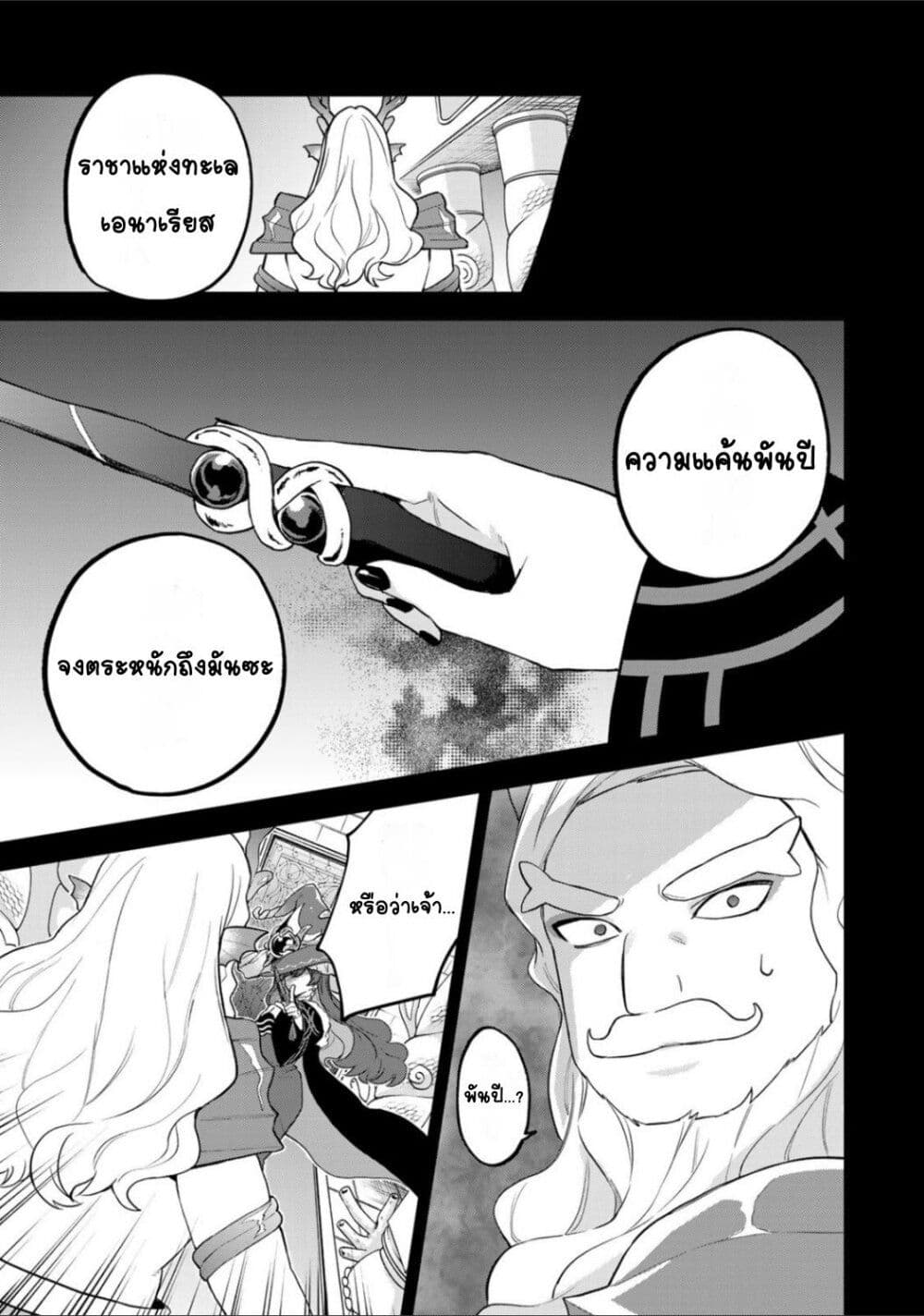Sekai Saikyou no Majo, Hajimemashita: Watashi dake "Kouryaku Site" wo Mireru Sekai de Jiyuu ni Ikimasu page 1