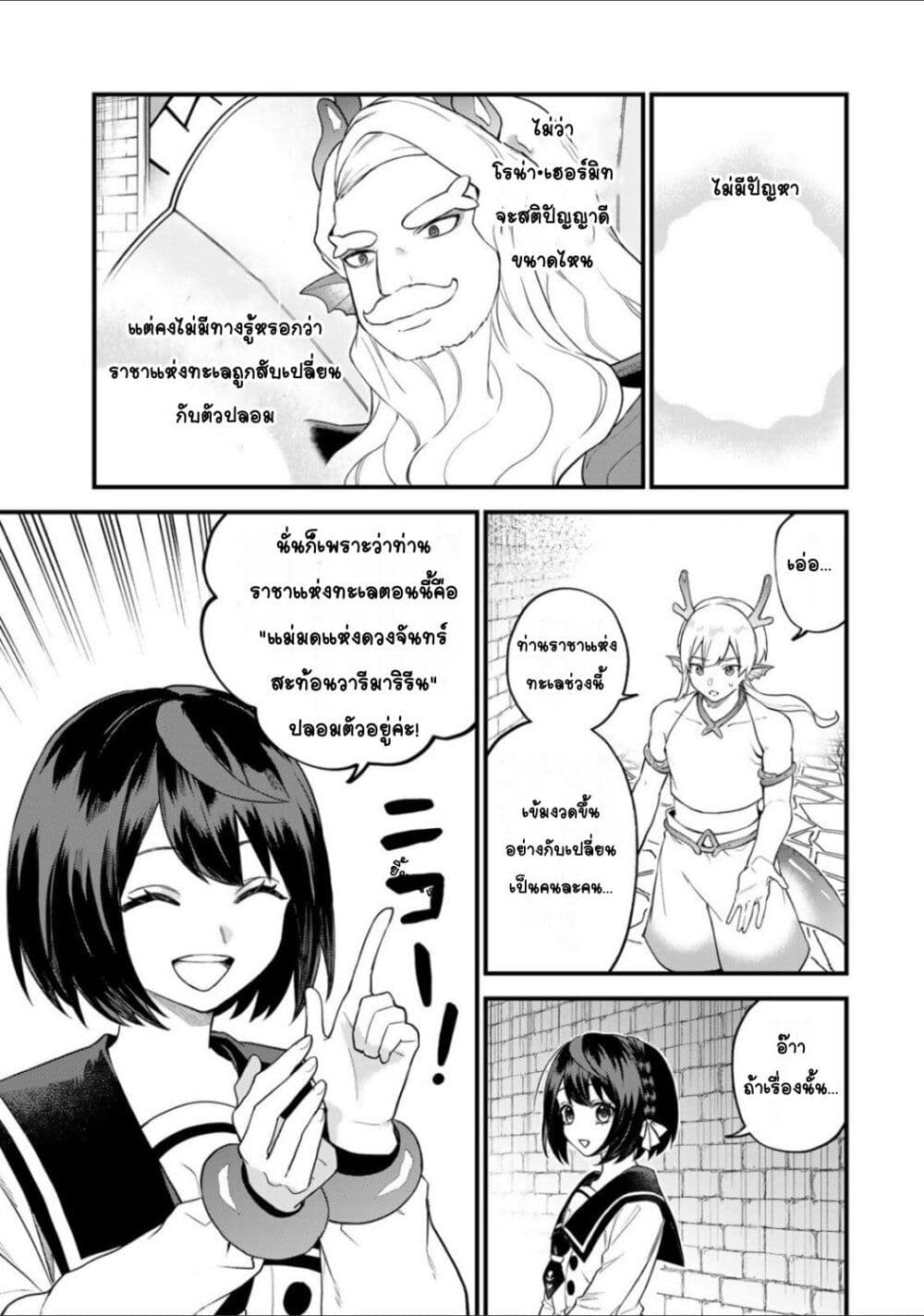Sekai Saikyou no Majo, Hajimemashita: Watashi dake "Kouryaku Site" wo Mireru Sekai de Jiyuu ni Ikimasu page 3