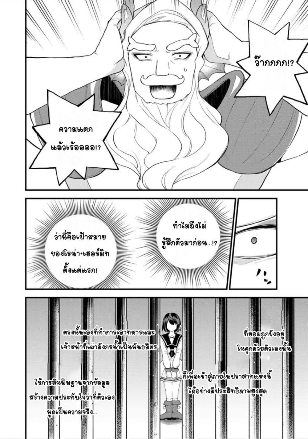 Sekai Saikyou no Majo, Hajimemashita: Watashi dake "Kouryaku Site" wo Mireru Sekai de Jiyuu ni Ikimasu page 4