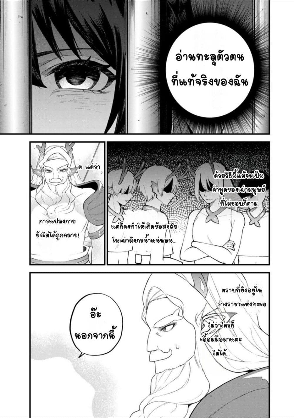 Sekai Saikyou no Majo, Hajimemashita: Watashi dake "Kouryaku Site" wo Mireru Sekai de Jiyuu ni Ikimasu page 5