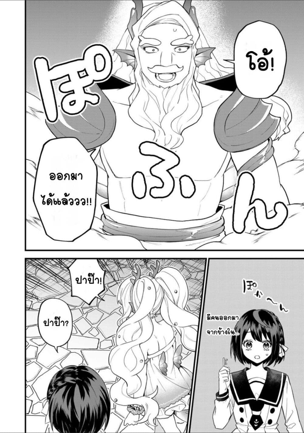 Sekai Saikyou no Majo, Hajimemashita: Watashi dake "Kouryaku Site" wo Mireru Sekai de Jiyuu ni Ikimasu page 2