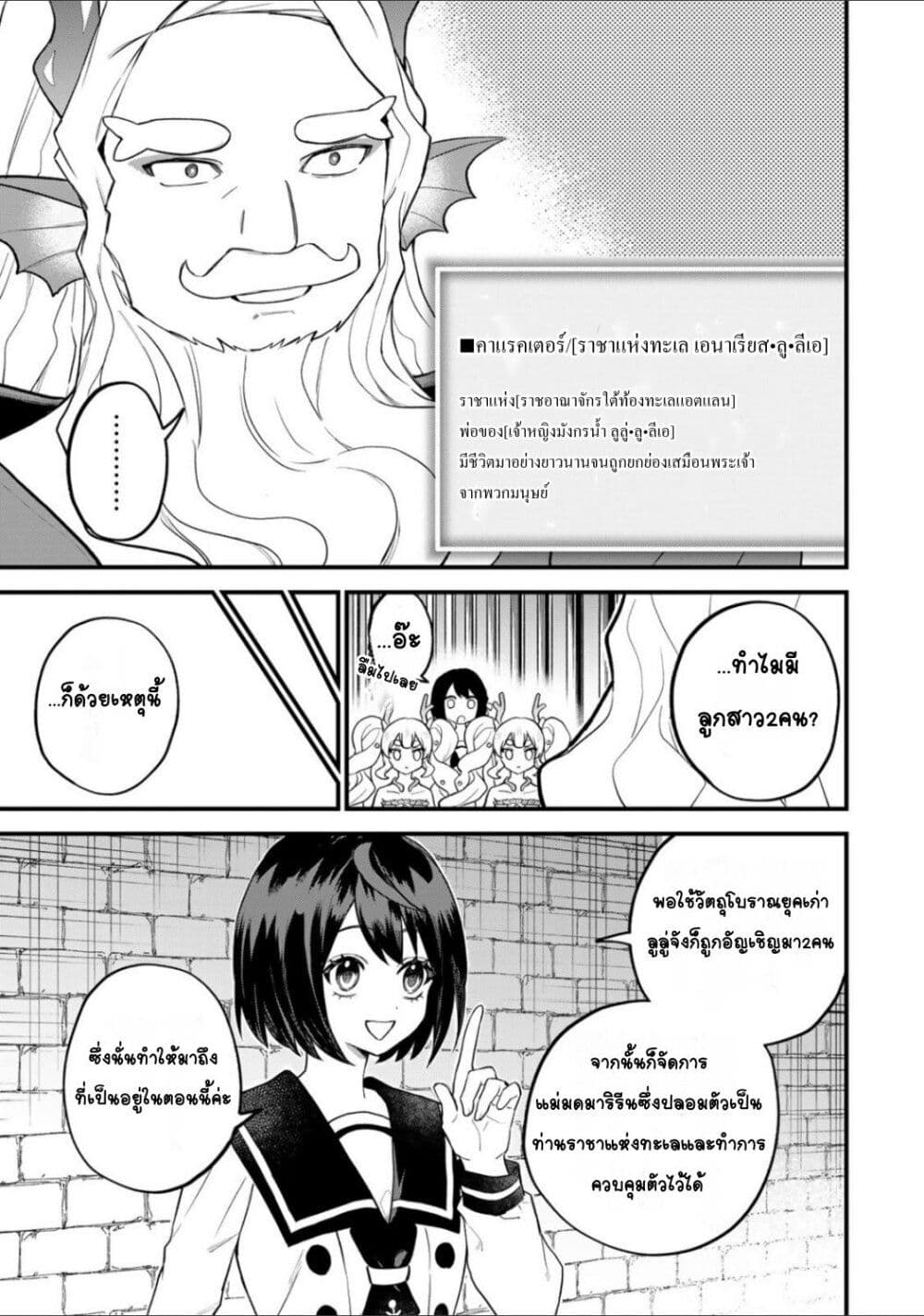 Sekai Saikyou no Majo, Hajimemashita: Watashi dake "Kouryaku Site" wo Mireru Sekai de Jiyuu ni Ikimasu page 3