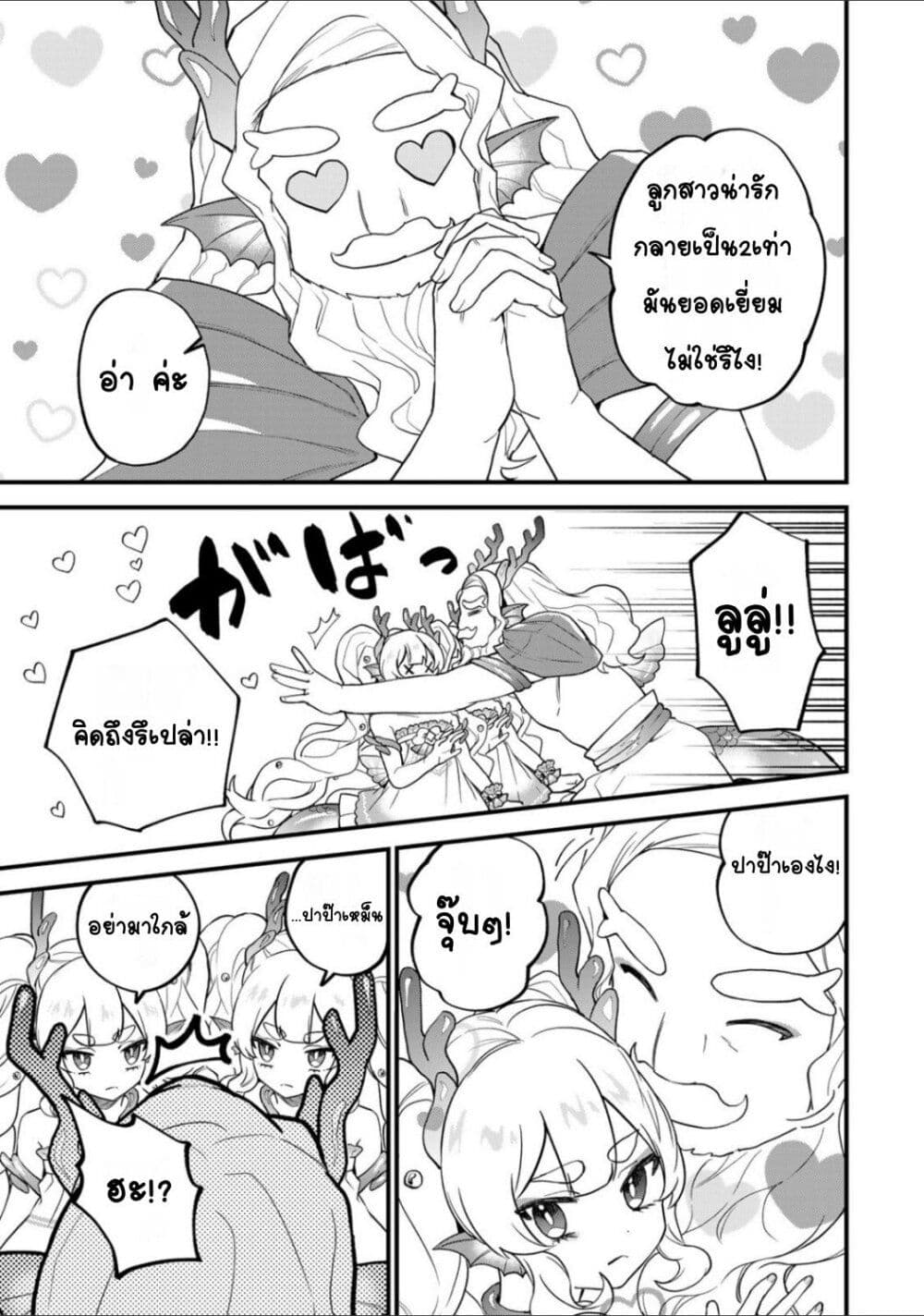 Sekai Saikyou no Majo, Hajimemashita: Watashi dake "Kouryaku Site" wo Mireru Sekai de Jiyuu ni Ikimasu page 5