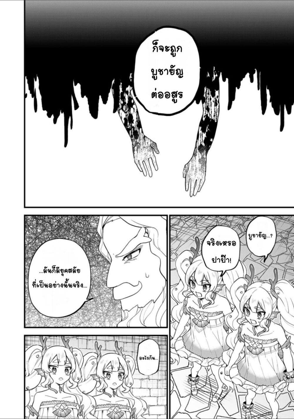 Sekai Saikyou no Majo, Hajimemashita: Watashi dake "Kouryaku Site" wo Mireru Sekai de Jiyuu ni Ikimasu page 8