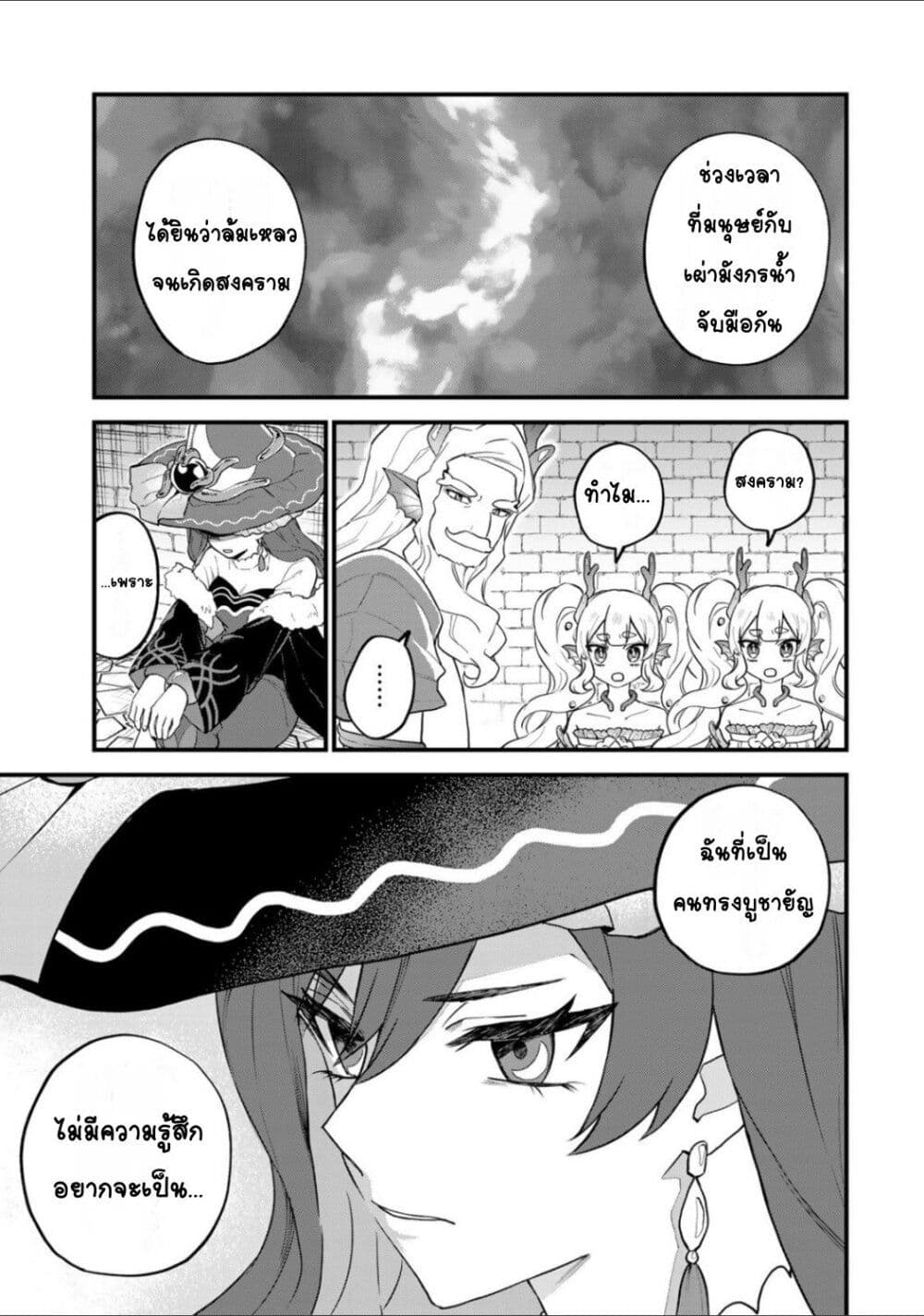 Sekai Saikyou no Majo, Hajimemashita: Watashi dake "Kouryaku Site" wo Mireru Sekai de Jiyuu ni Ikimasu page 9