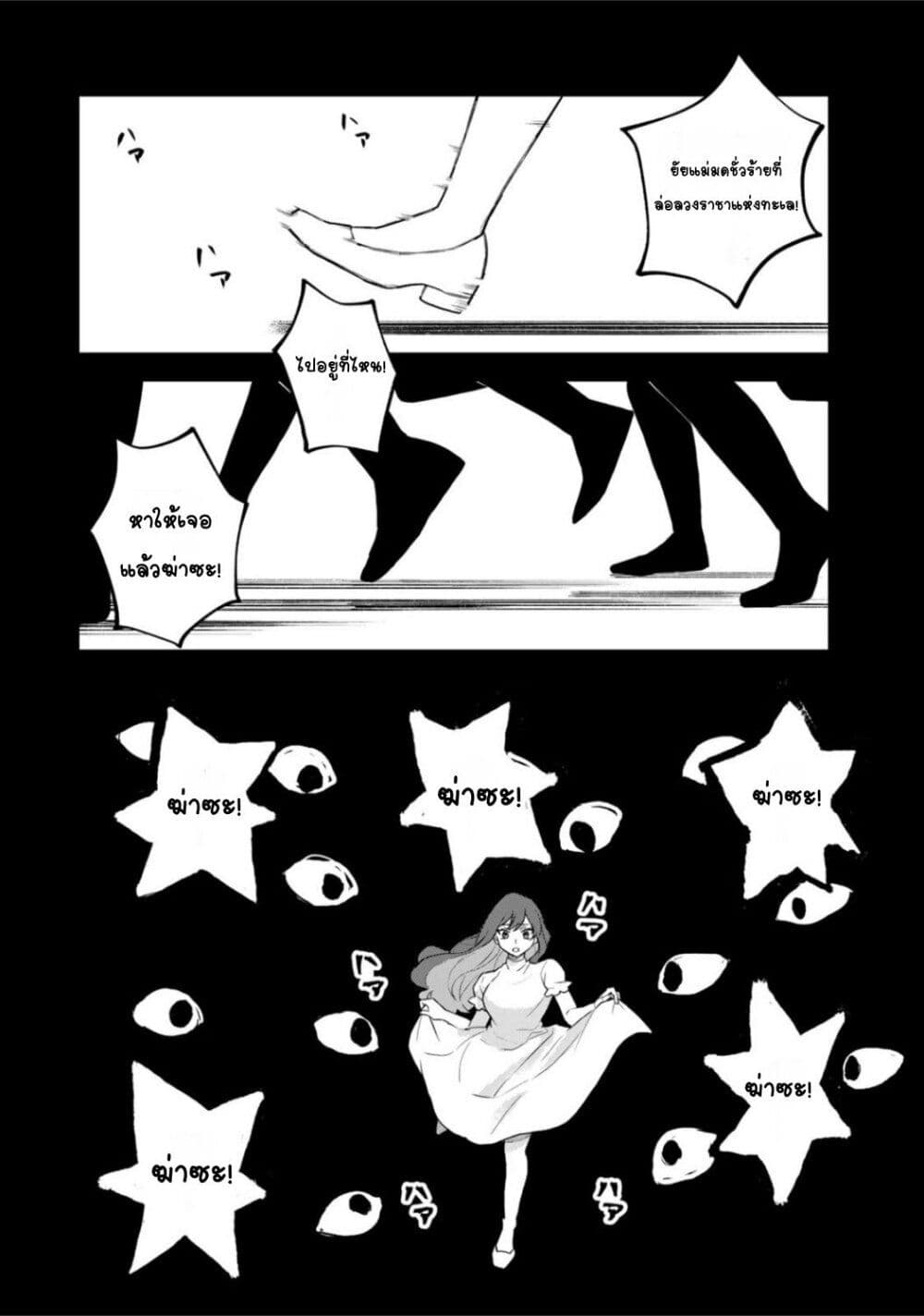 Sekai Saikyou no Majo, Hajimemashita: Watashi dake "Kouryaku Site" wo Mireru Sekai de Jiyuu ni Ikimasu page 10