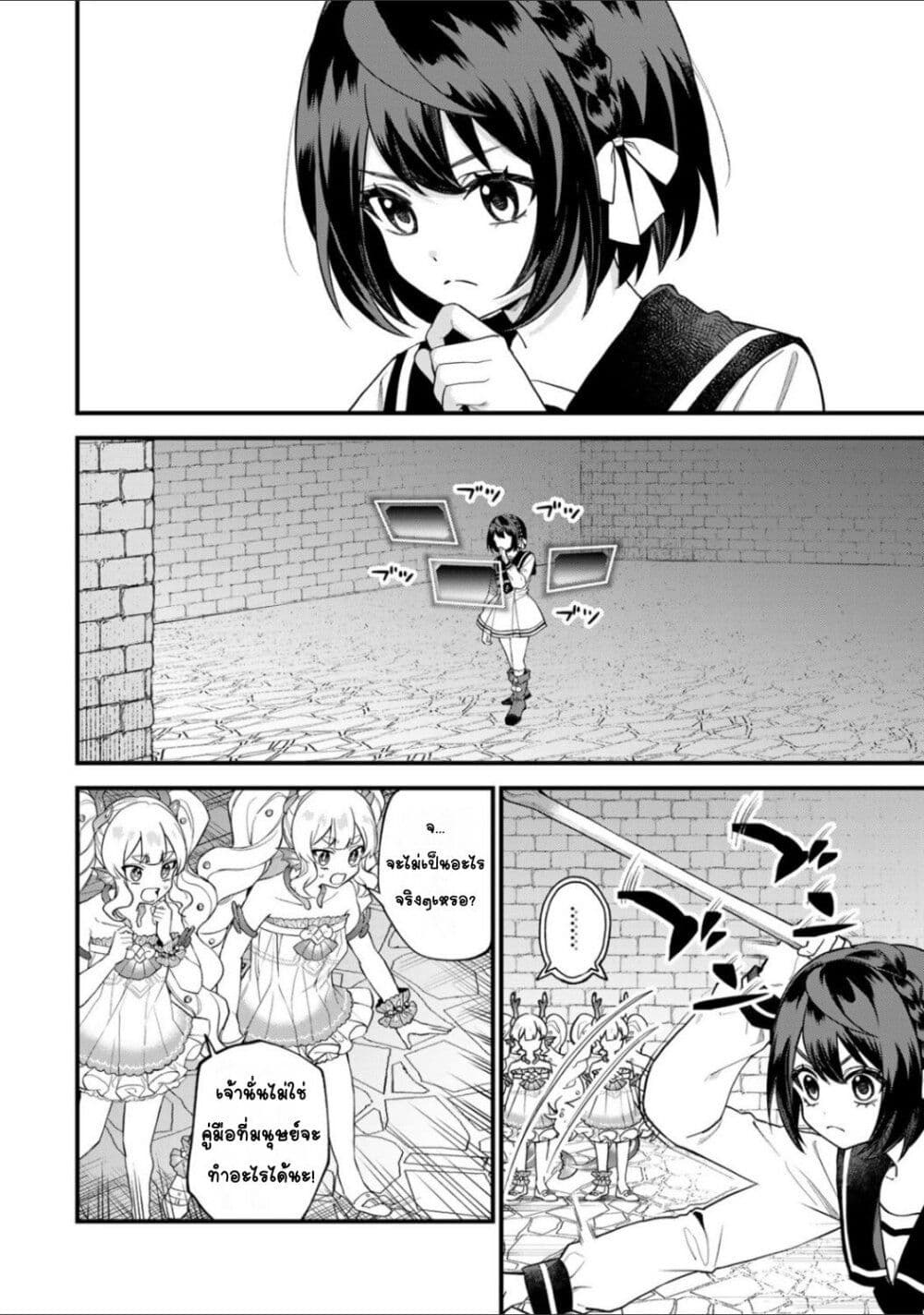 Sekai Saikyou no Majo, Hajimemashita: Watashi dake "Kouryaku Site" wo Mireru Sekai de Jiyuu ni Ikimasu page 2