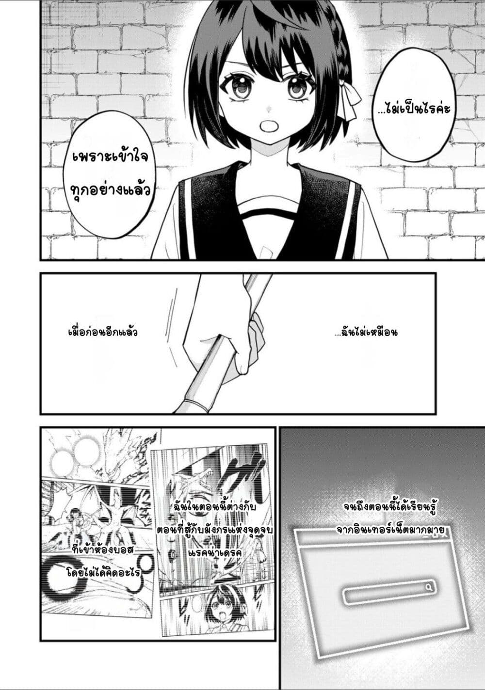 Sekai Saikyou no Majo, Hajimemashita: Watashi dake "Kouryaku Site" wo Mireru Sekai de Jiyuu ni Ikimasu page 4