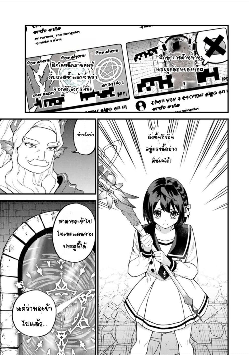 Sekai Saikyou no Majo, Hajimemashita: Watashi dake "Kouryaku Site" wo Mireru Sekai de Jiyuu ni Ikimasu page 5