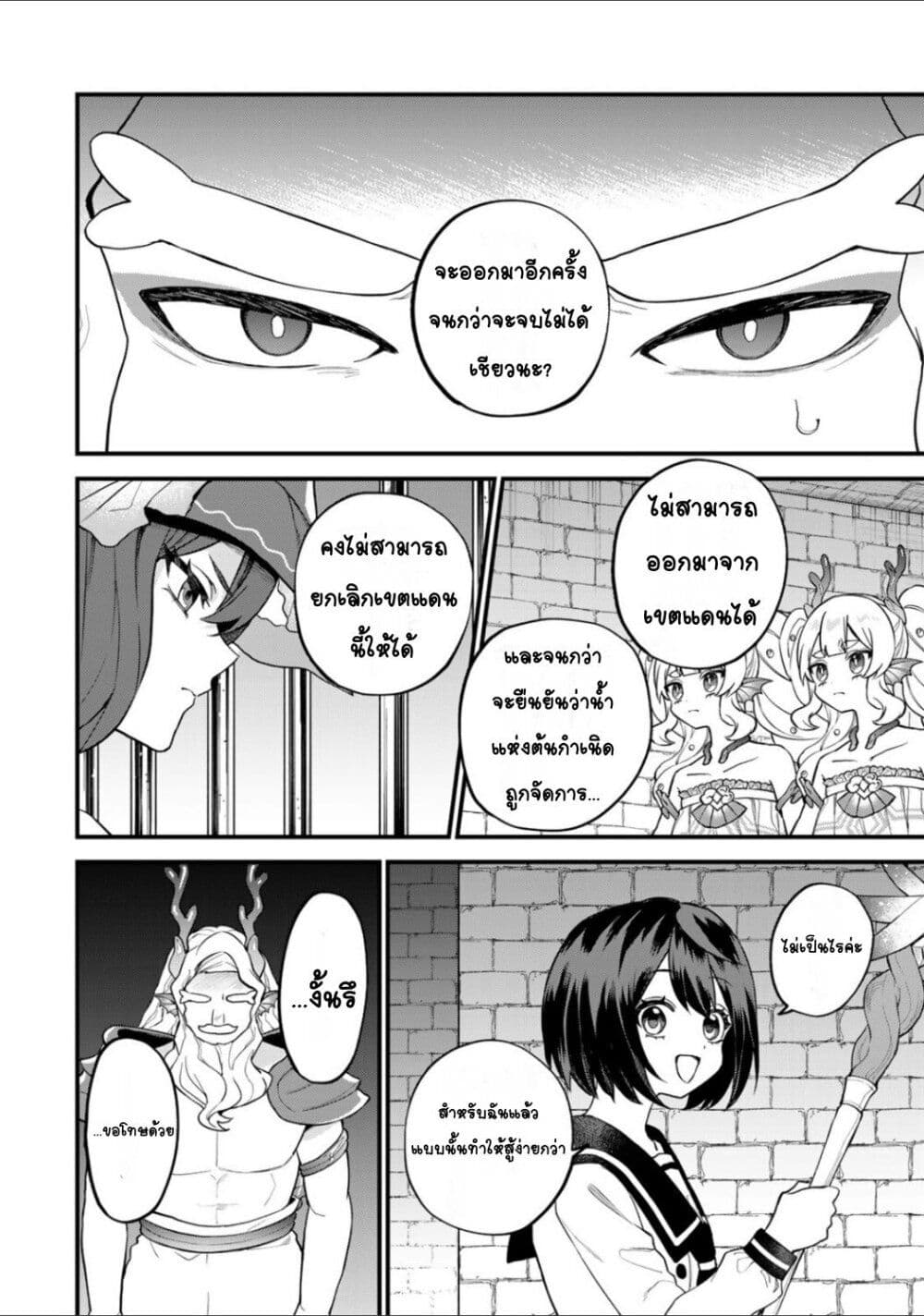 Sekai Saikyou no Majo, Hajimemashita: Watashi dake "Kouryaku Site" wo Mireru Sekai de Jiyuu ni Ikimasu page 6
