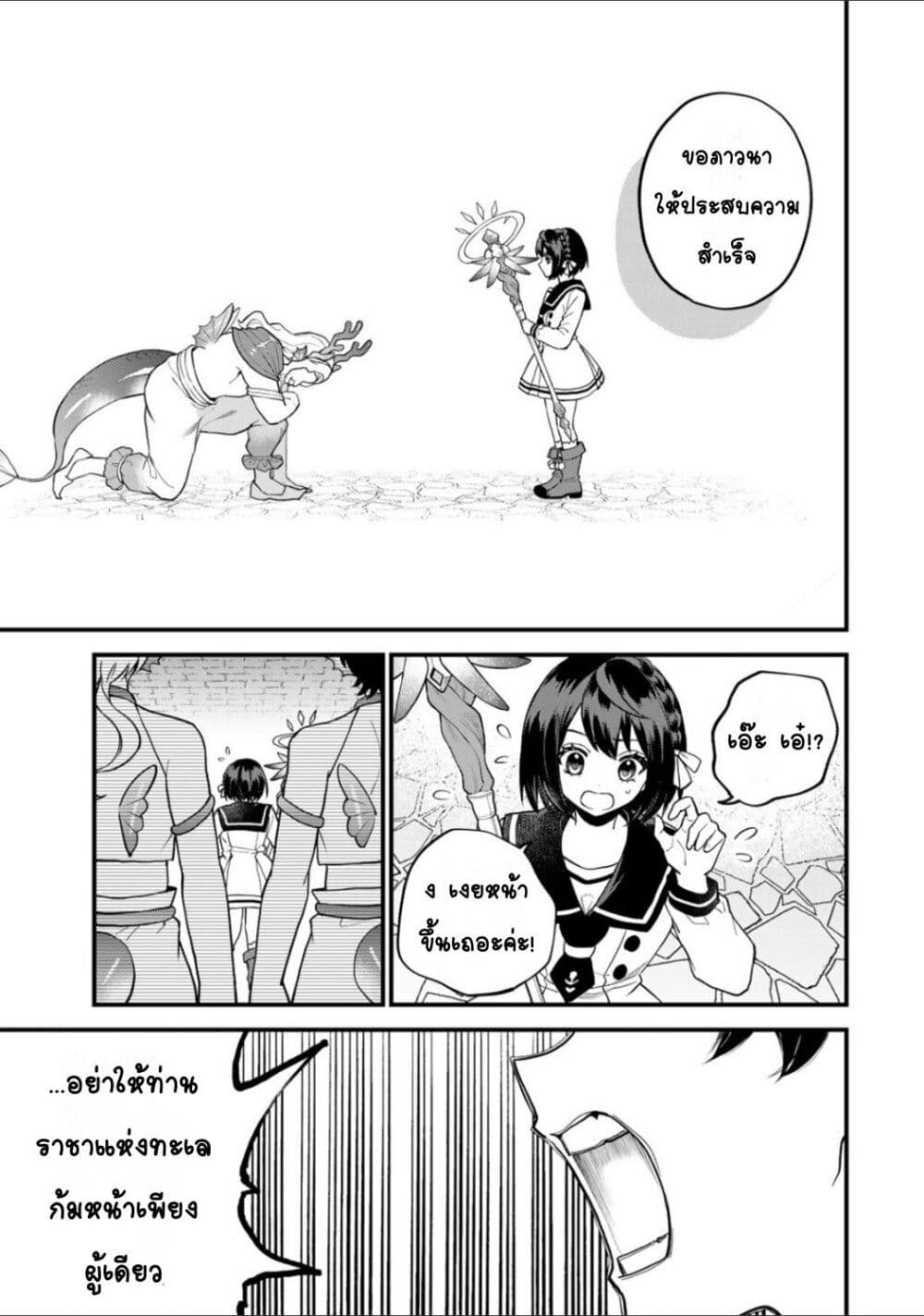 Sekai Saikyou no Majo, Hajimemashita: Watashi dake "Kouryaku Site" wo Mireru Sekai de Jiyuu ni Ikimasu page 7