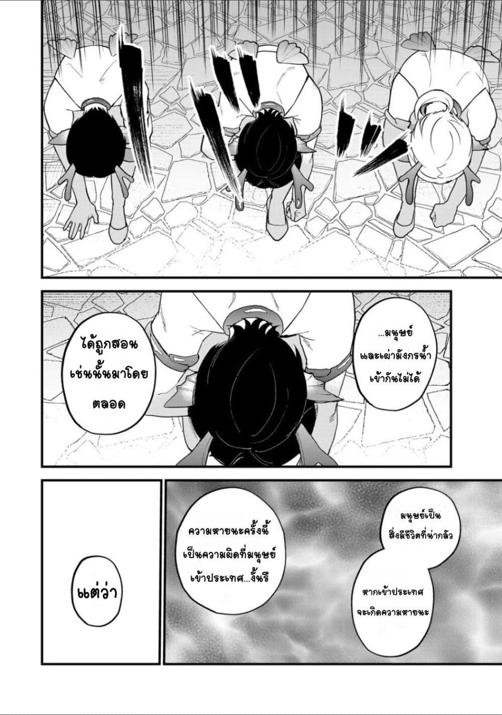 Sekai Saikyou no Majo, Hajimemashita: Watashi dake "Kouryaku Site" wo Mireru Sekai de Jiyuu ni Ikimasu page 8