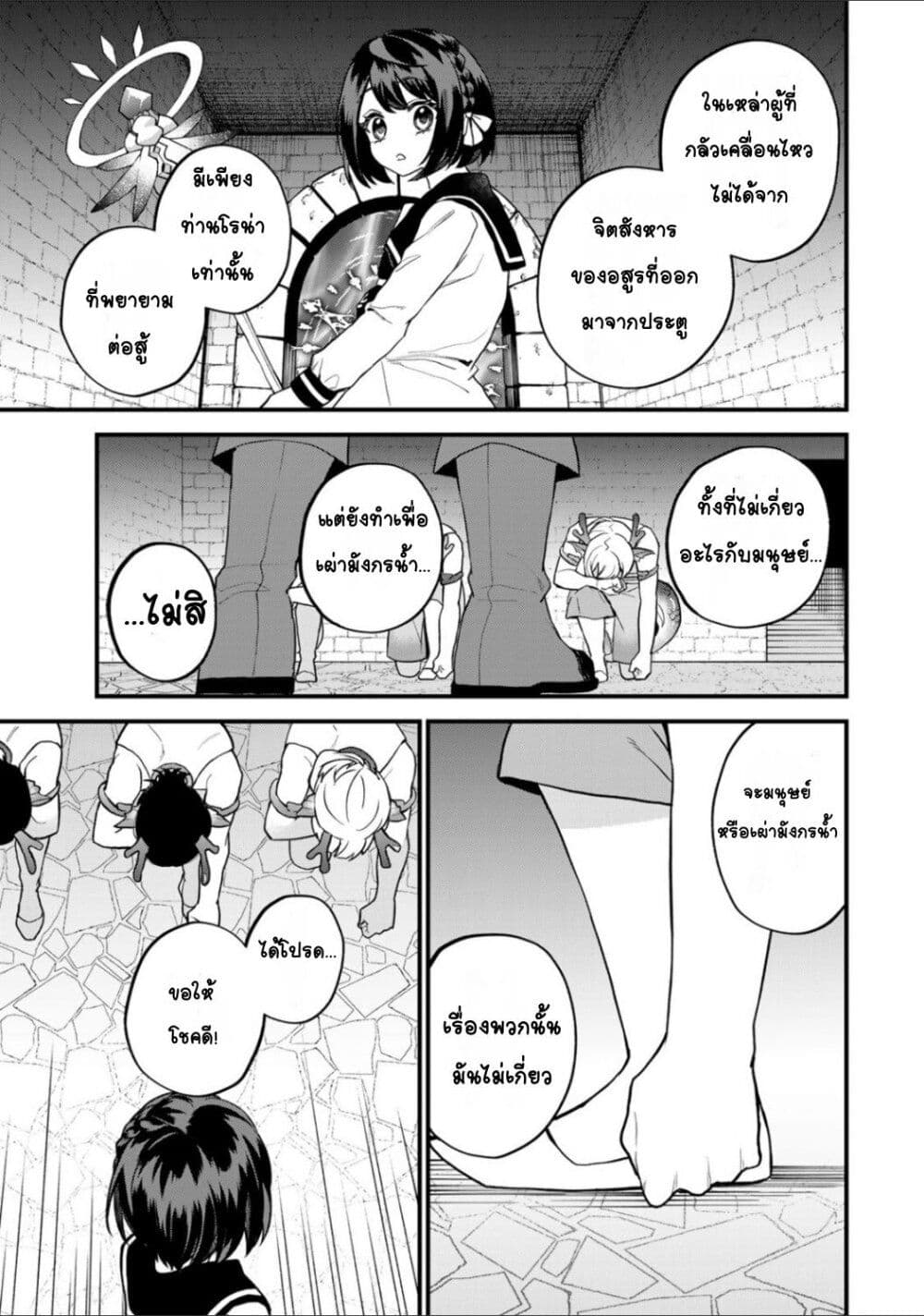Sekai Saikyou no Majo, Hajimemashita: Watashi dake "Kouryaku Site" wo Mireru Sekai de Jiyuu ni Ikimasu page 9