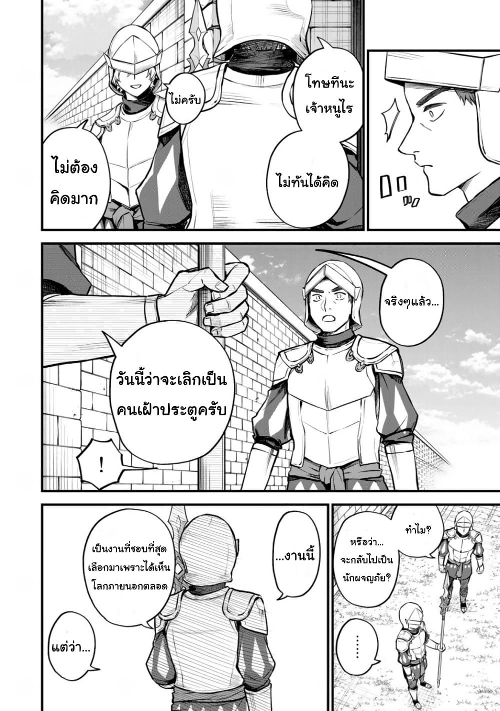 Sekai Saikyou no Majo, Hajimemashita: Watashi dake "Kouryaku Site" wo Mireru Sekai de Jiyuu ni Ikimasu page 2